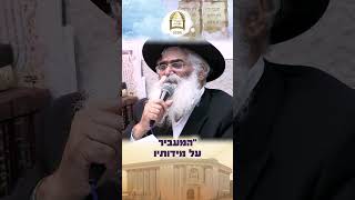 אומנות של לומד תורה | שביבי אור מאת אבינו מו"ר הרב יורם אברג'ל זיע"א