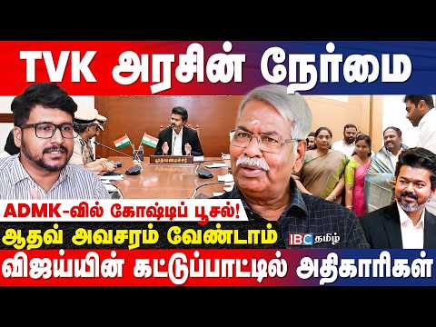 Vijay சொல்லி குதிரை பேரம் நடக்கிறதா? உடைத்து பேசும் Mathivanan  | TVK | ADMK | EPS | IBC Tamil