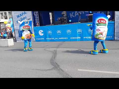 Майонезики ЕЖК танцуют, день города 17 августа 2019 года