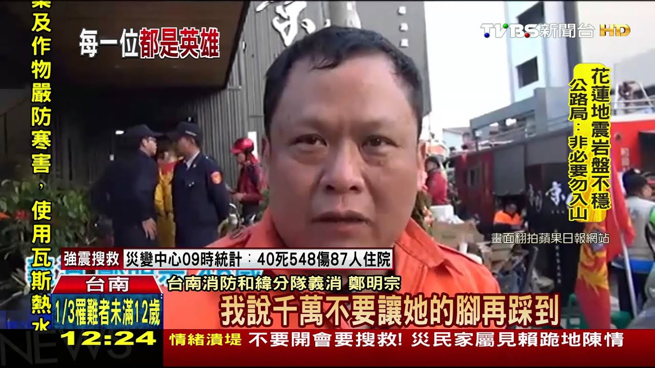 女災民PO洋蔥文　義消躺玻璃上讓我踩