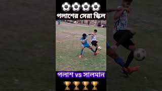 Download lagu Best Football Skills by Palash| Indian local Football khela. mp3
