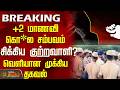 ThoothukudiCrime StudentMurder 2 Student Murder Incident Criminal Caught Important Inform