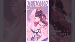 ファッション雑誌に⁉ #夜見れな  #varkshorts #vtuber #にじさんじ #shorts