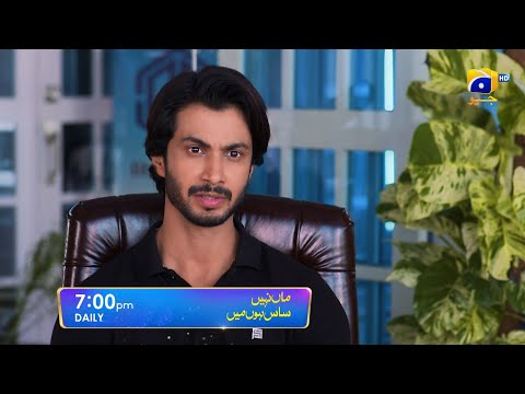 Maa Nahi Saas Hoon Main Episode 41 Promo | Daily at 7:00 PM Only On Har Pal Geo