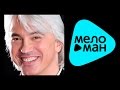 ОЧИ ЧЕРНЫЕ - ДМИТРИЙ ХВОРОСТОВСКИЙ - / Dmitri Hvorostovsky - Ochi ...