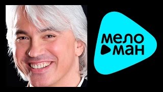 ОЧИ ЧЕРНЫЕ - ДМИТРИЙ ХВОРОСТОВСКИЙ -  / Dmitri Hvorostovsky - Ochi chernye ( Альбом 2007 )
