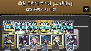 [초월 극한의 투기장 2] 카이바×미나카 pt.