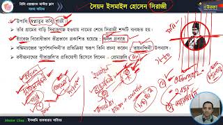 মাস্টার ক্লাস-৪৪