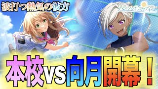 【ハチナイ】まじで野崎成長したなぁ。【#882】【八月のシンデレラナイン】