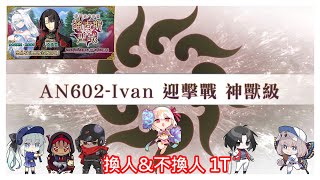 Re: [閒聊] 通古斯小攻略Day1