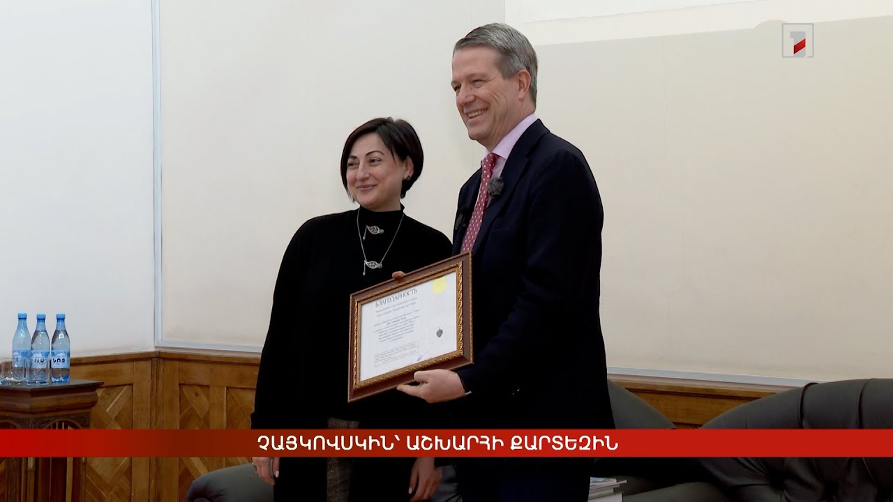 Չայկովսկին՝ աշխարհի քարտեզին