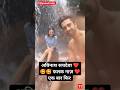 ️Bigg Boss Ott2 ️ Contestant Avinash Sachdev Falaq Naaz Bebika Dhurve Pooja Bhatt Reunion Shorts