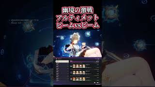 【原神】幽境の激戦アルティメット フリューゲルレーヴェ 43秒 サンドローネ #genshinimpact