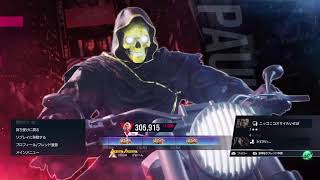 鉄拳8 ポール 358