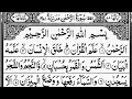 Surah Rahman The Most Merciful By Sheikh Abdur Rahman As Sudais Full With Arabic Text HD