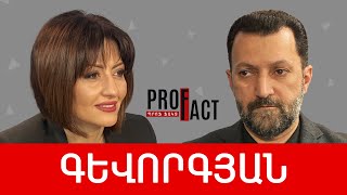 Դիտավորյալ պառակտում, լինելիության խնդիր, հայկական շահ. Գևորգ Գևորգյան /// ՊՐՈՖՖԱԿՏ