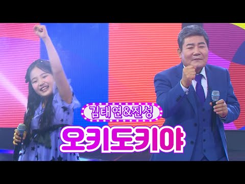 김태연&진성 - 오키도키야 화요일은 밤이 좋아 2화 211214 방송