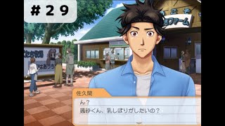 (ときメモGS４)萎れ社会人が青春取り戻す　#29 3周目　DLC柔道部！！！