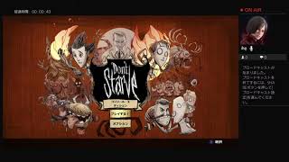 Don't Starve  ドントスターブ　PS4 　初心者プレイ♪＃16