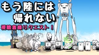 ヘアーサロン潮風 にゃんこ大戦争 こしぎんちゃくの浜辺 星３ 星２ أغاني Mp3 مجانا