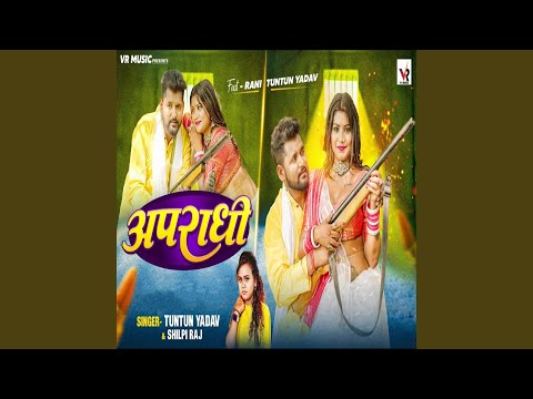 Apradhi — watch video