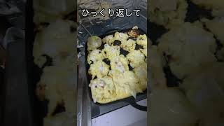 たこ焼き簡単に作ってみたら焼きすぎた#手作り #料理 #cooking #簡単レシピ #混ぜて焼くだけ