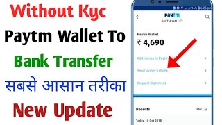 Without Kyc Paytm Wallet Money Transfer || Transfer Paytm Wallet Balance To Bank Account