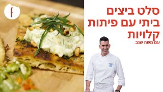 מתכון לסלט ביצים ביתי