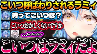 【MIMESIS】先輩をこいつ呼ばわりしてしまう水宮枢ｗ【ロボ子/雪花ラミィ/水宮枢/白銀ノエル/ホロライブ/切り抜き】