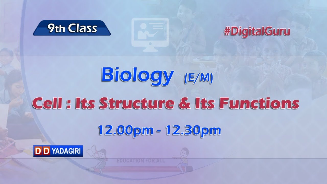 9th Class Biology || Cell : Its Structure & Its Functions || School Education || August 03, 2021