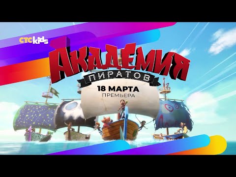 Трейлер