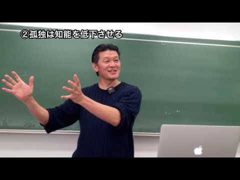 国際コミュニケーション学科 2021.1.14　孤独という猛毒　樋口耕太郎