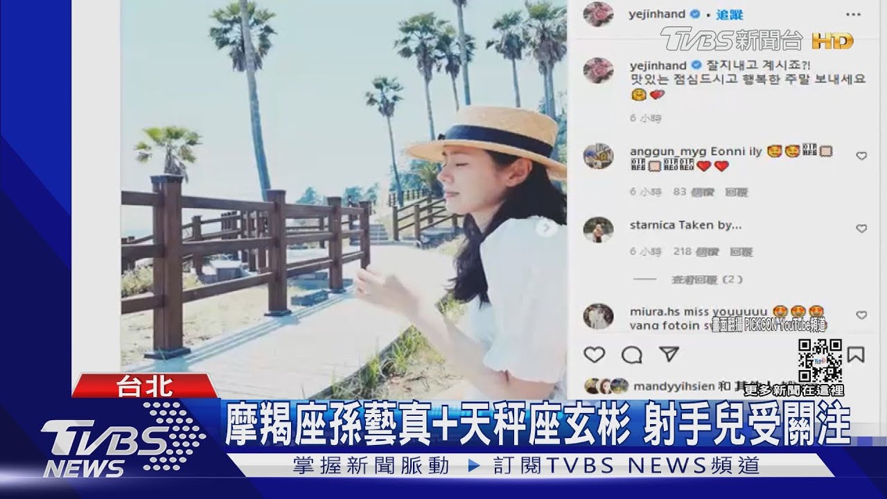 孫藝真提前生下「射手座男寶」　玄彬明年1月飛東歐拍片