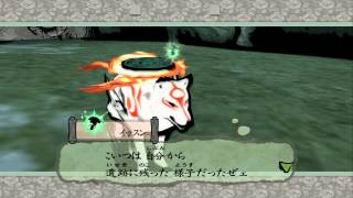 PS3『大神 絶景版（HDリマスター）』コカリ、梅太郎と再会