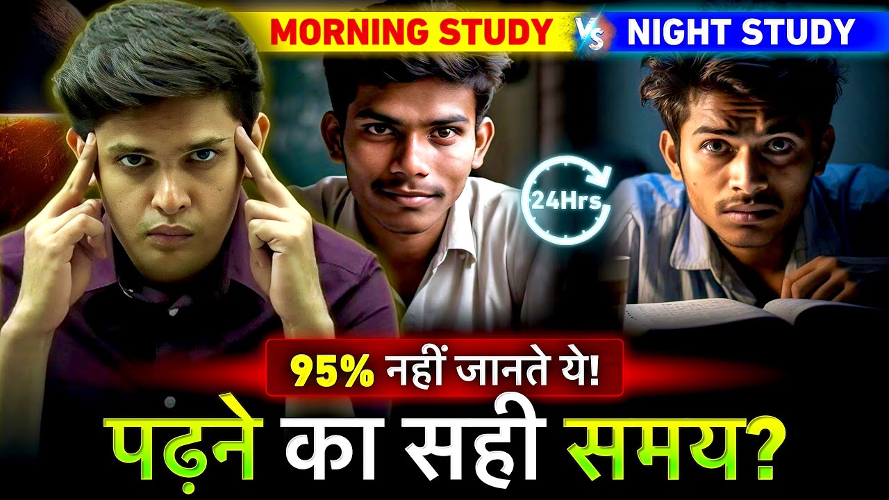 Best Time to Study and Score 95% Marks🔥| Morning Study vs Night Study| Prashant Kirad