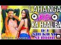 A Gori Tori Lahanga Ke Ka Haal Ba 2020 Bhojpuri DJ Song Dj Shekhar Subod
