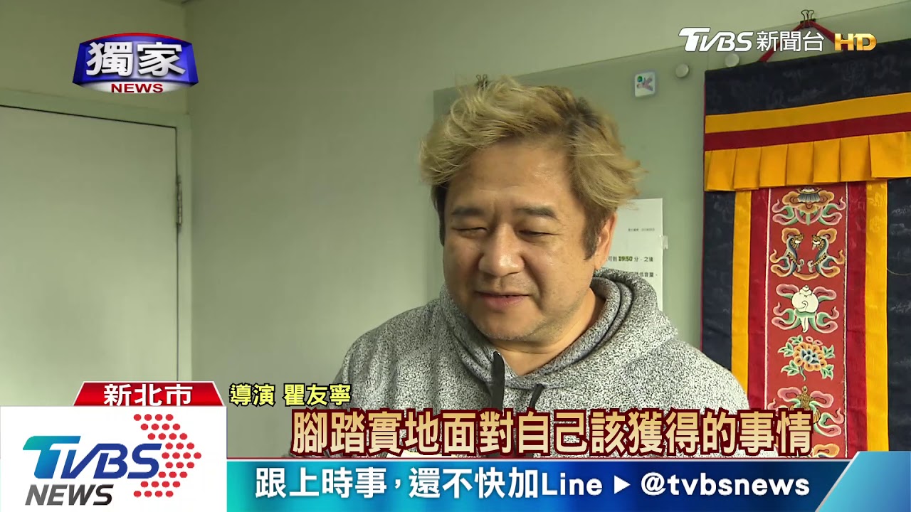 撿到皮夾竟不還！導演瞿友寧　錯失投票