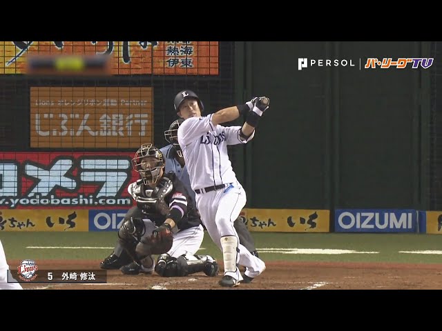 8/30 パ全試合のHR見せます!!