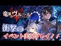 Gameplay video of Dragon Star Varnir  Playstation 4