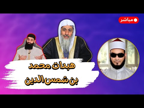 مصائب مجدد الحدادية: الانفجار العظيم وتفضيل جبريل وتكفير السيوطي