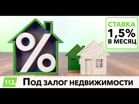 Видеоотзыв: Кредит під заставу квартири на будь-які цілі