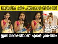 RESHMI R NAIR EXCLUSIVE SPEECH തന്റെ പുതിയ ആൽബം റിലീസിൽ Ko