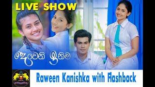 Raween Kanishka with flashback