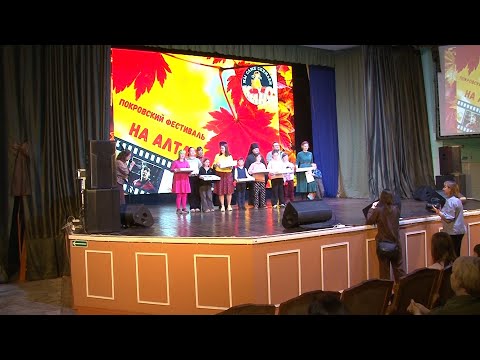 Международный фестиваль детских кино-притч прошёл в молодёжном центре "Родина" (Бийское телевидение)