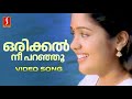 Orikkal Nee Paranju Positive Aanya Jayasurya V K Prakash Alex Paul Venugopal