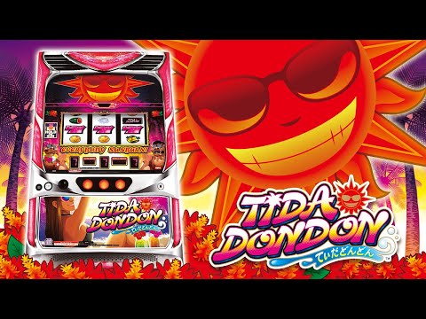 そこにあるかも知れない･･･ ～琉球remix～/Daito Music(てぃだどんどん サウンドトラック)