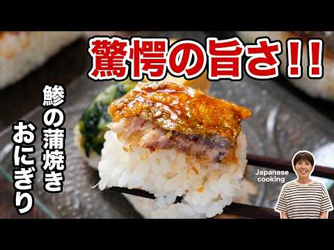 【１食８０円】豆腐パックで驚くほど簡単に作れる！「冷凍アジの蒲焼き弁当おにぎり」の作り方【kattyanneru】