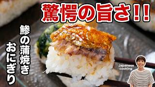【１食８０円・豆腐パックで簡単作り置き】レンジですぐ食べられる「冷凍アジの蒲焼き弁当おにぎり」の作り方【kattyanneru】