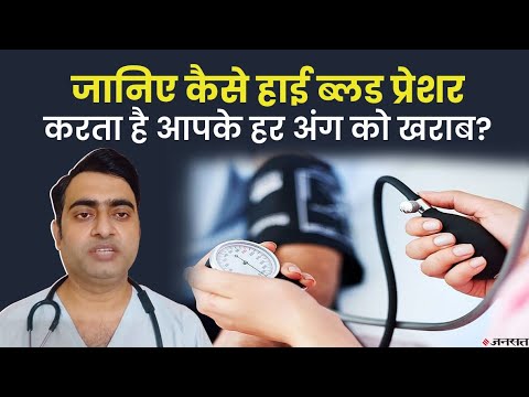 Cashew for BP: Is cashew good for blood pressure? Know the truth from the expert | Cashew for BP: क्या काजू ब्लड प्रेशर के लिए अच्छा है? एक्सपर्ट से जानिए सच्चाई | Jansatta