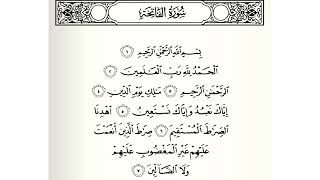 Download lagu Surah Al-Fatihah Metode Qur'ani sidogiri mp3 Download lagu Surah Al-Fatihah Metode Qur'ani sidogiri mp3